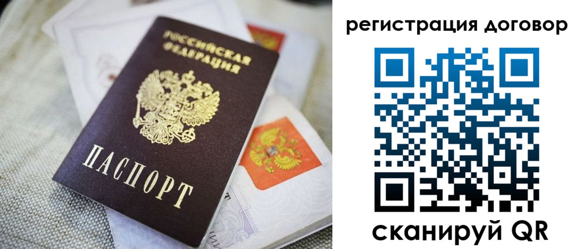 прописка для военкомата в Николаевске