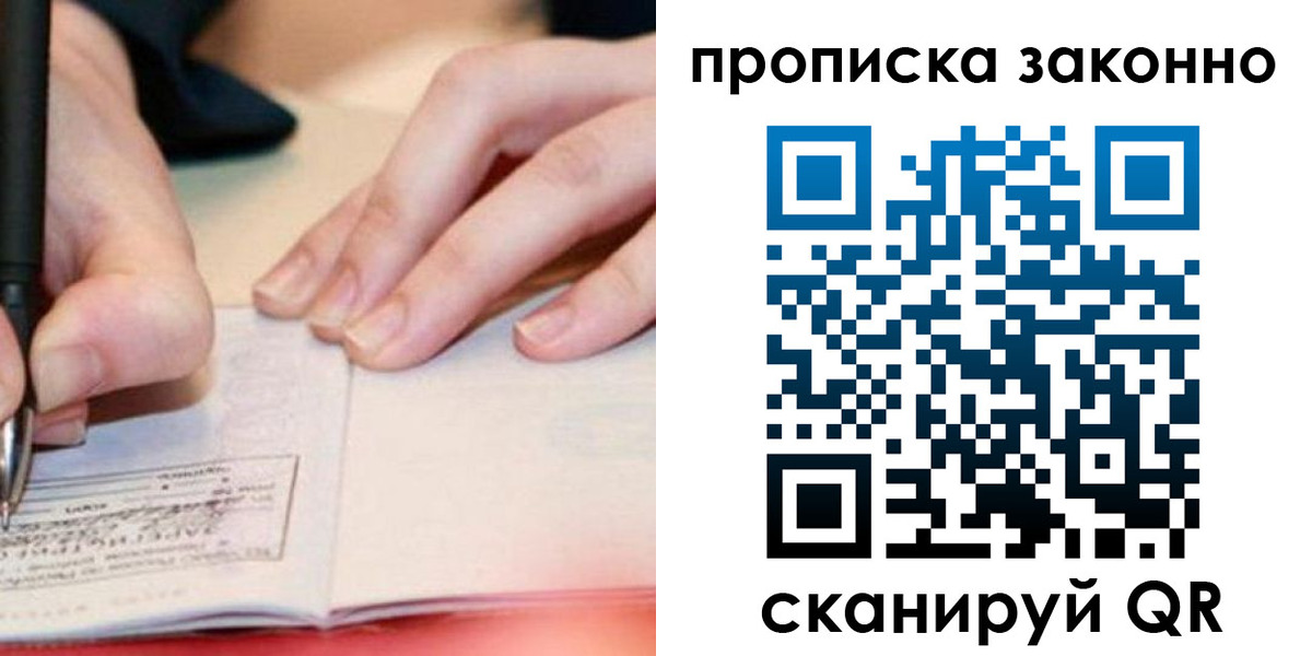 прописка иностранных граждан в Николаевске