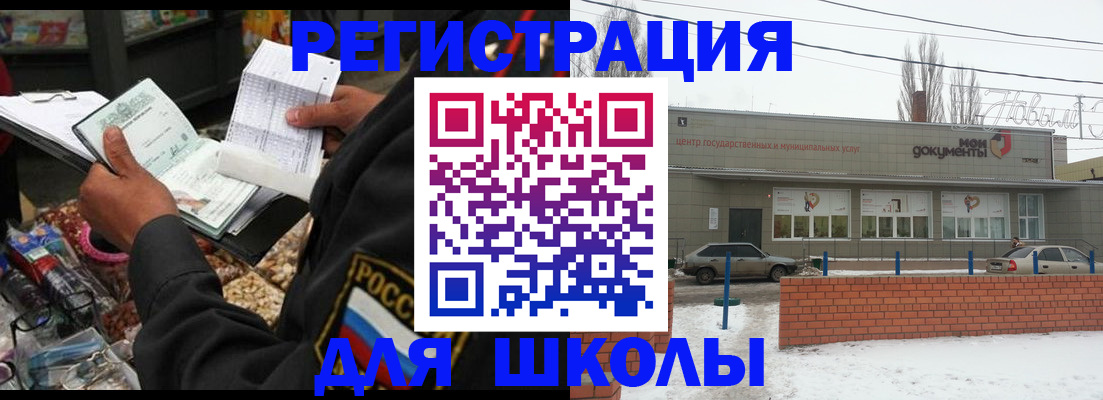 временная регистрация надежно в Николаевске