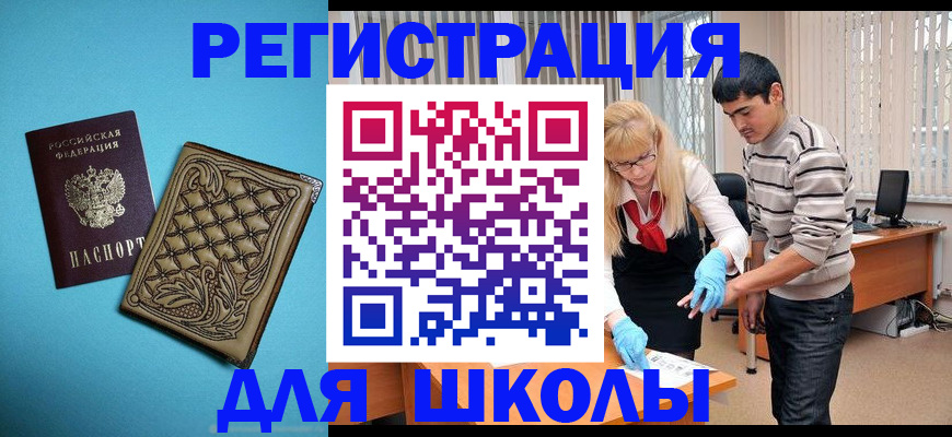 где прописаться в Николаевске