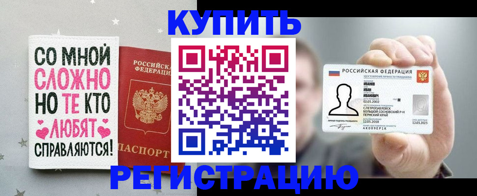 где прописаться в Николаевске