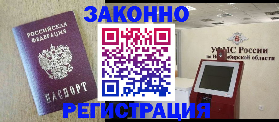 миграционный учет в Николаевске