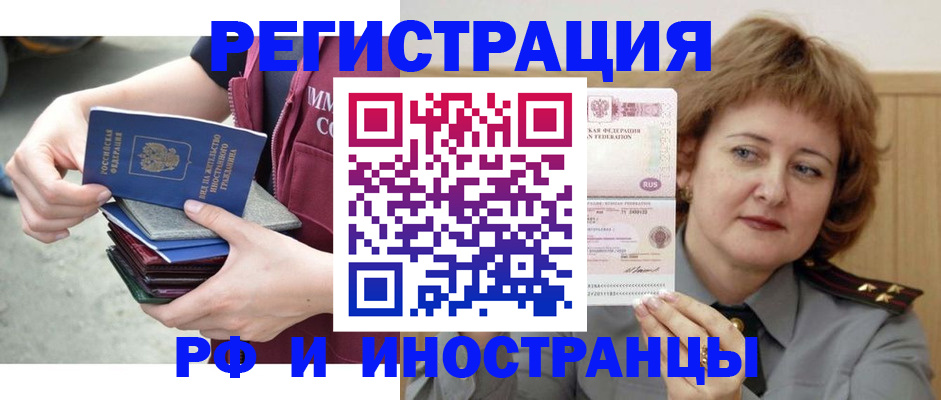 прописка в квартире в Николаевске