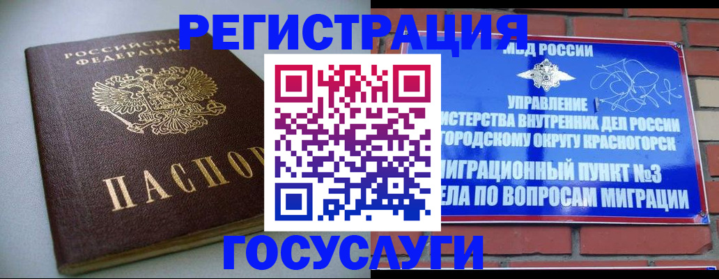 временная прописка в Николаевске