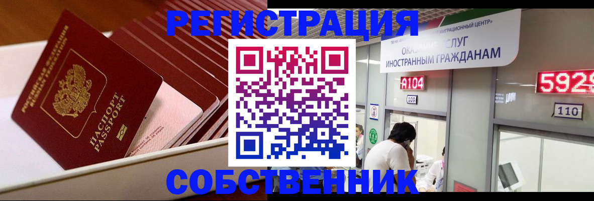 временная регистрация госуслуги в Николаевске